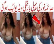 maxresdefault.jpg from saima noor sex nued boob full big photos