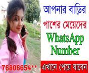 maxresdefault.jpg from bengali talk sexy phone number