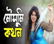 maxresdefault.jpg from bangla উংলঙ্গ বাংলা নায়িকা মৌসুমির চুদাচুদি ভিডিওশerala womens sexual videos