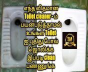 maxresdefault.jpg from tamil toilet ind
