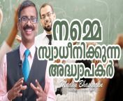 maxresdefault.jpg from teacher and student malayalam se