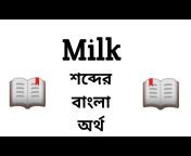 sddefault.jpg from bangla milk