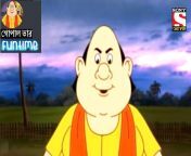 maxresdefault.jpg from cartoon bangla গোপাল ভার রানিমা
