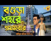 sddefault.jpg from bangla bogra video
