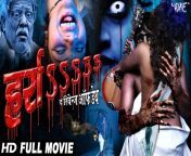 maxresdefault.jpg from bhoot and bhootni film xxx 3gp 10mbndian first time sex