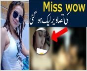 maxresdefault.jpg from miss wow pakistani tiktok star leaked video