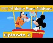 sddefault.jpg from mikey mouse clubhouse in hindii xxx sex imeges tamil open blouse and ass sex video downlo
