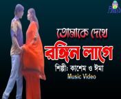 maxresdefault.jpg from dy sote ner jala bangla jatra sexnxx pashto mp4 video