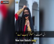 maxresdefault.jpg from baloch irani sexdhuri dixit ful hd videoفیلم سکسی بلوچی ایرانی