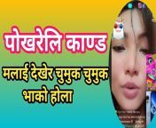 maxresdefault.jpg from nepali new kanda pokhara ko xchama chakdai nepali videos