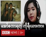 maxresdefault.jpg from မြန်မာအော်ကားများvideo မျိုးစ