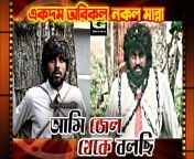 maxresdefault.jpg from bangla movie ami jel teke bolchi rape video com