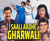 maxresdefault.jpg from full hindi movie sali bani gr wali