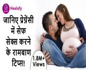 maxresdefault.jpg from pregnent me sex kaise kare
