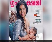 breastfeeding woman kerala magazine cover 650 650x400 41519976629 jpgver 20240117 06 from breast milk mallu