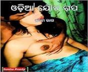 29222902ux160 .jpg from odia sex story
