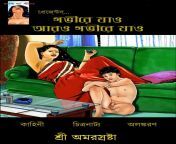 001.jpg from bangla porn sex comics pdf filesdian