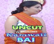 kamwali bai 2023 uncut hindi short film 720p watch online www 10starhd help mkv snapshot 02 44 080.jpg from hindi audio video kamwali bai naukarom small sex vide