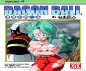 bulma meets mr popo sex inside the mysterious spaceship page 1.jpg from bulma hent