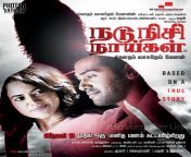 nadunisi naaygal movie release posters 03.jpg from tamil nadunisi naaygal movie hot