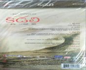 kadal telugu film audio cd by a r rahman www mossymart com 1 jpgfit768899ssl1 from www teluguwap420 com