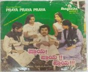 praya praya praya kannada film ep vinyl record by upendrakumar www mossymart com 1 jpgfit600587ssl1 from kannada praya mani image