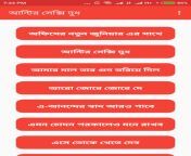 screen 0.jpgfakeurl1type.jpg from bangla choti of boro antir satha chodachodi