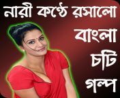 icon pngwfakeurl1 from bangla chote g