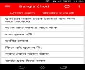 screen 0.jpgh500fakeurl1type.jpg from bangla choti boi apps apk