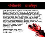 marathi antipornography and masturbation warning tract 1 638 jpgcb1668454931 from marathi anti sex vide pune