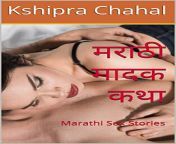 49245219.jpg from indiian sex story in marathi audio