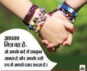 quote friendship 1598620683.jpg from new hindi hot dost ki bi