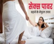 sex power main.jpg from sex power tips hindi