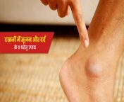 ankle pain and swelling home remedies main.jpg from देशी रंडी मसाज वाली की चुदाई हिदी कहानी