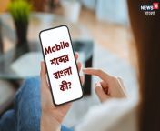 mobile word what is the bengali meaning of mobile 1 jpeg from বাংলা mobi