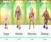 tyrogue evolution banner large.jpg from tyrogue pokemon