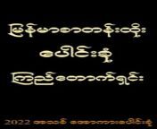 all kar apyar kar 2022 screenshot.png from myanmar apyar com