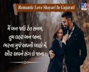 romantic love shayari.jpg from લવ