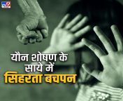 child sexual abuse cases statewise data india 2 jpegw1280enlargetrue from yon shoshan