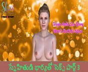 ebaa75153ade7ebd992ffb05fa3c0843 3.jpg from telugu sex story kathal audio