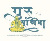 happy guru purnima indian festival instagram post template hindi language hindi calligraphy 676152 1202 jpgw1380 from indian xxx hindi sex mp4xx tamlixx vvv 3gp à¤¹à¤¿