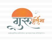 happy guru purnima indian festival instagram post template hindi language hindi calligraphy 676152 1217 jpgw1480 from indian xxx hindi sex mp4xx tamlixx vvv 3gp à¤¹à¤¿