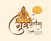 happy guru purnima indian festival instagram post template hindi language hindi calligraphy 676152 1210 jpgw1060 from indian xxx hindi sex mp4xx tamlixx vvv 3gp à¤¹à¤¿