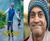 ambili movie review 1.jpg from ambili