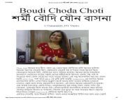 1709852444v1 from boudi chodar bangla golpo