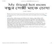 1701975996v1 from bangla sex choti story