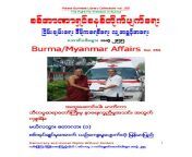 1709276706v1 from မြန်မာ အတွဲချောင်းရိုက်0 à¤¸à¤¾