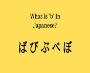 what is b in japanese.jpg from japanis b
