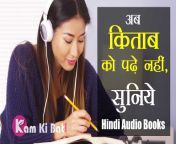 hindi audio books.jpg from hindi audio kamuk bat by playgirl