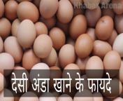 देसी अंडा खाने के फायदे jpeg from विभिन्न देसी जोड़ों दिखा स्तन तथा म
